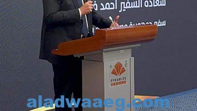 صورة السفير المصري بالسعودية يدشن المؤتمر الصحفي لمعرض سعودي فاشون أند تيكس بالرياض