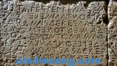 صورة كتب يحي محمد الداخلى.الأبجدية الإغريقية القديمة. تعلّم الإغريق