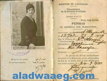 صورة أول رخصة قيادة سواقه لسيدة مصرية