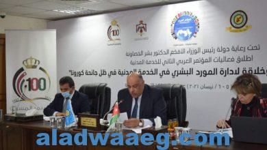 صورة اختتام المؤتمر العربي الثاني للخدمة المدنية