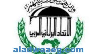 صورة الإتحاد البرلماني العربي يدين إقامة بؤر جديدة للاستيطان في الأغوار