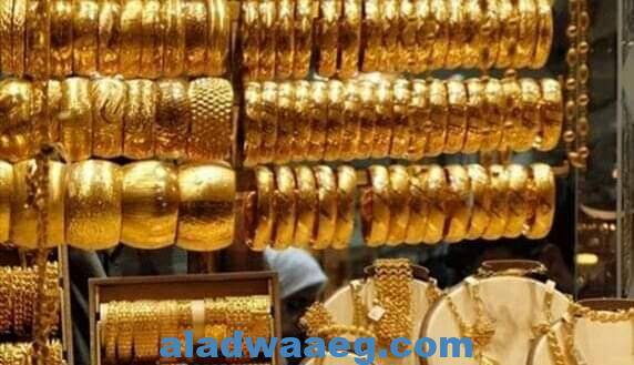 اسعار الذهب اليوم الجمعة في مصر..تعرف عليها.. كتبت د/عبير منطاش