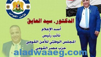 صورة حزب مصر القومى … يتحدى   ١٢٧ الف عضو ، ٢٧٧ مقر للحزب