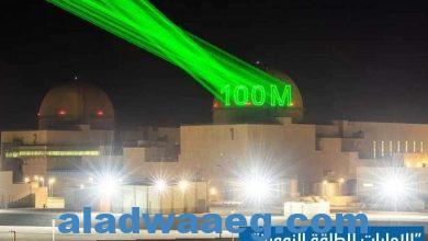صورة الإمارات للطاقة النووية تحتفل بمرور 100مليون ساعه عمل أمنه