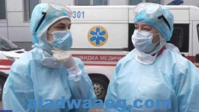 صورة أوكرانيا تسجل 1188 إصابة جديدة و55 وفاة بكورونا