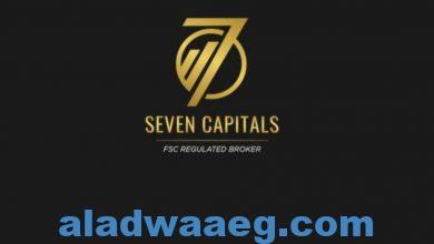 صورة الفترة المقبلة.. Seven Capitals تضخ عدد من الاستثمارات في السوق المصري