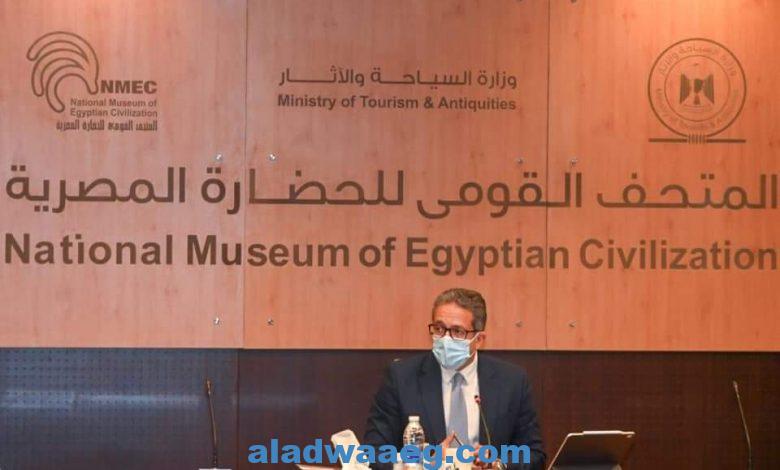العناني يعقد اجتماعا مع مجلس إدارة هيئة المتحف القومي للحضارة المصرية
