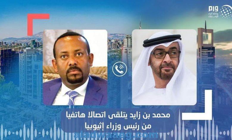 بحث التعاون المتبادل بين الإمارات وإثيوبيا
