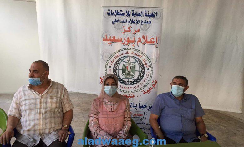 جهود الدولة لتوفير لقاحات كورونا للمواطنين " في ندوة لإعلام بورسعيد