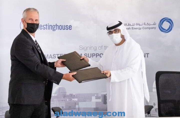 اتفاقية بين الذراع التشغيلية لـ"الإمارات للطاقة النووية" "نواة للطاقة" و"ويستنغهاوس الكتريك"