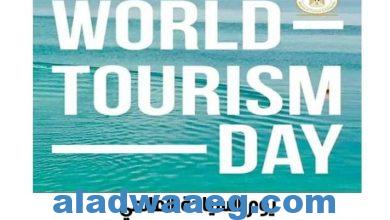 صورة الاحتفال بيوم السياحة العالمي في محافظة البحر الأحمر ….