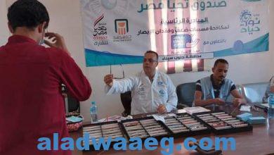 صورة صندوق تحيا مصر يطلق المبادرة الرئاسية نور حياة في محافظة جنوب سيناء.