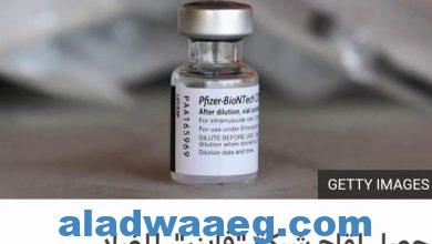 صورة فايزر تعلن التركيبة الجديدة للقاح كوميرناتي® تحصل على رأي إيجابي