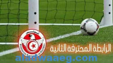 صورة البطولة المحترفة التونسية الثانية..