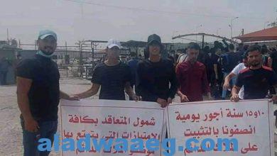صورة موظفو عقود قرار 315 أمانة بغداد يطالبون الكاظمي بصرف مستحقاتهم