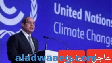 صورة كلمة السيسي منذ قليل لمؤتمر أطراف إتفاقية الأمم المتحدة لتغيير المناخ.