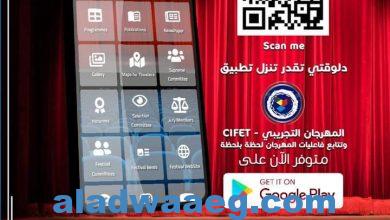 صورة مهرجان القاهرة الدولى للمسرح التجريبي يستحدث تطبيقاً إليكترونيا لمتابعة فاعليات المهرجان