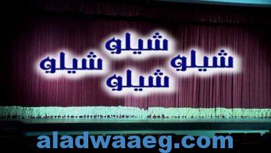 صورة مسرحية شيلو بقناة ليبيا الوطنية تلفزيونيا