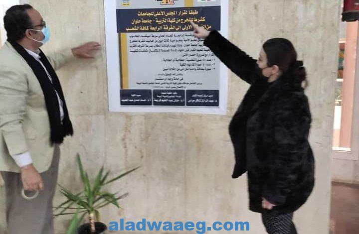 حملات توعية للطلاب بأن تصبح مصر بلا أمية بكلية التربية جامعة حلوان.