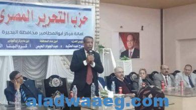 صورة إفتتاح مقر ابو المطامير لحزب التحرير المصري بمحافظة البحيرة