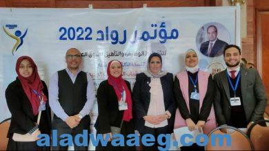 صورة استعراض دور مراكز التطوير الوظيفى بالجامعات المصرية بجامعة حلوان .