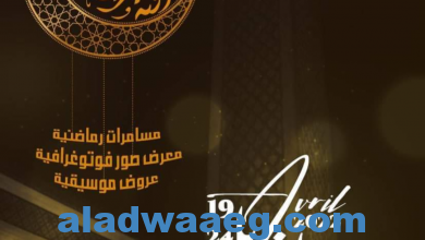 صورة مهرجان الموسيقى الصوفية والروحية من تنظيم ” دار الثقافة بنابل ” & “جمعية رؤى فنية وثقافية ” من 18 إلى 23 أفريل 2022