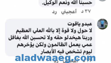 صورة عشان من ذوي الهمم تعملوا فيه كده .. الاعتداء على حافظ القران وسرقتة للمرة الثانية في فارسكور 