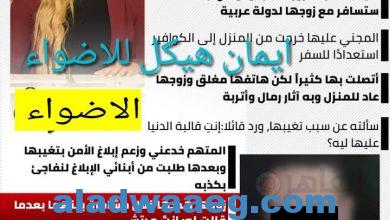 صورة إنتَ مرتشي.. خالة المذيعة شيماء جمال تكشف المشاجرة الخطيرة: هددها وكانوا متزوجين رسمي