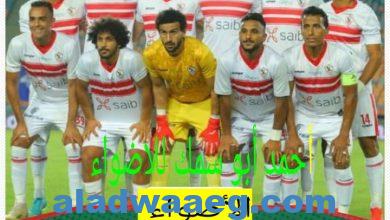 صورة تعرف على التشكيل المتوقع للزمالك في مواجهة الأهلي بنهائي كأس مصر