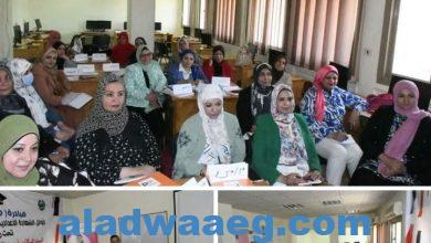 صورة محافظة الفيوم: انطلاق البرنامج التدريبي لتأهيل القيادات النسائية على النظم الإدارية الحديثة