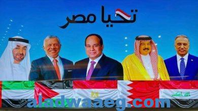صورة بحضور رئيس الامارات الرئيس السيسى يستقبل ملك الاردن وملك البحرين