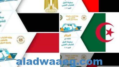 صورة الشباب والرياضة تعلن أسماء الدول العربية المشاركة في فعاليات سفينة النيل للشباب العربي 