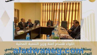 صورة وزير التنمية المحلية يستهل زيارته لمحافظة الدقهلية بلقاء مع نواب مجلسي النواب و الشيوخ