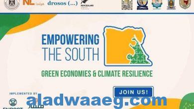 صورة غداً ..جامعة سوهاج تشارك في فاعلية تمكين الجنوب..الاقتصاد الأخضر والقدرة على التكيف مع التغيرات المناخية