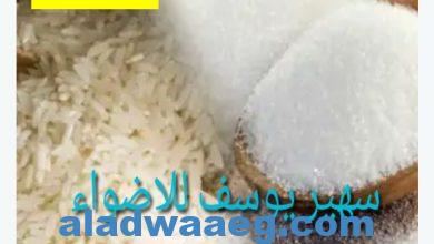 صورة عاجل | وزارة التموين تعلن انخفاض أسعار السكر في الأسواق