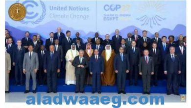 صورة صورة جماعية للرئيس السيسي مع زعماء العالم ووفود الدول قبل انطلاق قمة المناخ