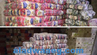 صورة تعلن محافظة المنيا اليوم عن طرح كميات اضافية من الأرز