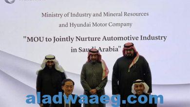 صورة المملكة العربية السعودية تشهد إبرام بروتوكول تعاون بين وزارة الصناعة وهيونداي موتور
