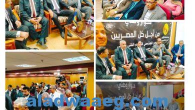 صورة مؤتمر الحوار الوطنى لحزب حماة وطن الاكثر تنظيمياً في محافظة الأقصر..بالصور