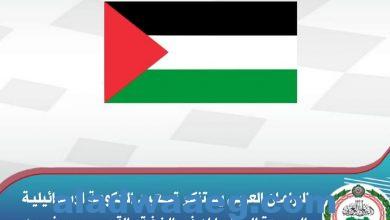 صورة ” البرلمان العربي ” يستنكر تصعيد الحكومة الإسرائيلية الجديدة للاستيطان في الضفة والقدس
