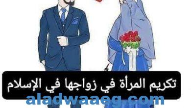 صورة زواج المرأة المسلمة قمة تكريم المرأة والأفضل بين نظم الزواج