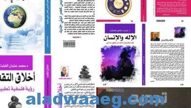 صورة د. الخشت يقدم إصدارات علمية وفكرية في معرض القاهرة الدولي للكتاب حول تأسيس خطاب ديني جديد والمواطنة والدولة الوطنية