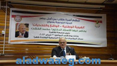 صورة رئيس جامعة القاهرة يصف الهوية الوطنية المصرية كفريدة في تكوينها