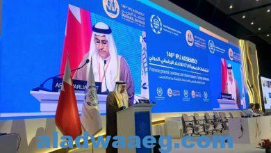 صورة بالفيديو….كلمة رئيس البرلمان العربي أمام الدورةالـ ١٤٦ للاتحاد البرلماني الدولي بالمنامة