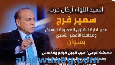 صورة غداً طلاب من أجل مصر بجامعة سوهاج تنظم ندوة توعوية بعنوان معركة الوعي