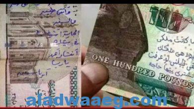 صورة الإفتاء: لا ينبغي شرعا الكتابة على العملات النقدية الورقية الرسمية