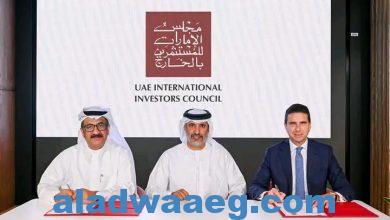 صورة ” مجلس الإمارات للمستثمرين بالخارج ” يعلن توقيع بروتوكولات تعاون لتوسيع القدرات المعرفية