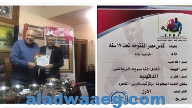 صورة نادى الناصرية الرياضى بالمنصورة فاز ببطولة كأس مصر المفتوحة للناشئين 2023