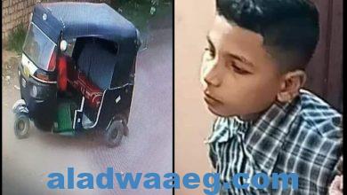 صورة القبض على قاتل طفل ذبحة وألقي بيه في ترعه في محافظة الفيوم من أجل سرقة توكتوك