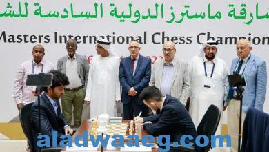 صورة إنطلاق منافسات الجولة السادسة من بطولة ماسترز الشطرنج